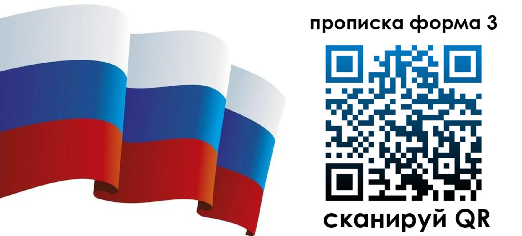 временная регистрация адрес в Егорьевске