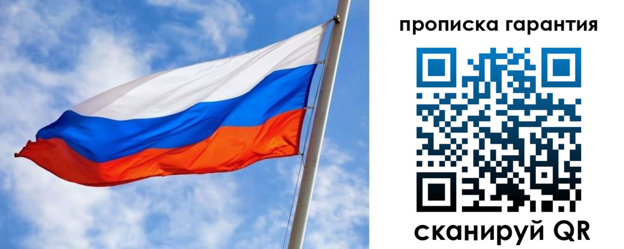 прописка гарантия в Егорьевске