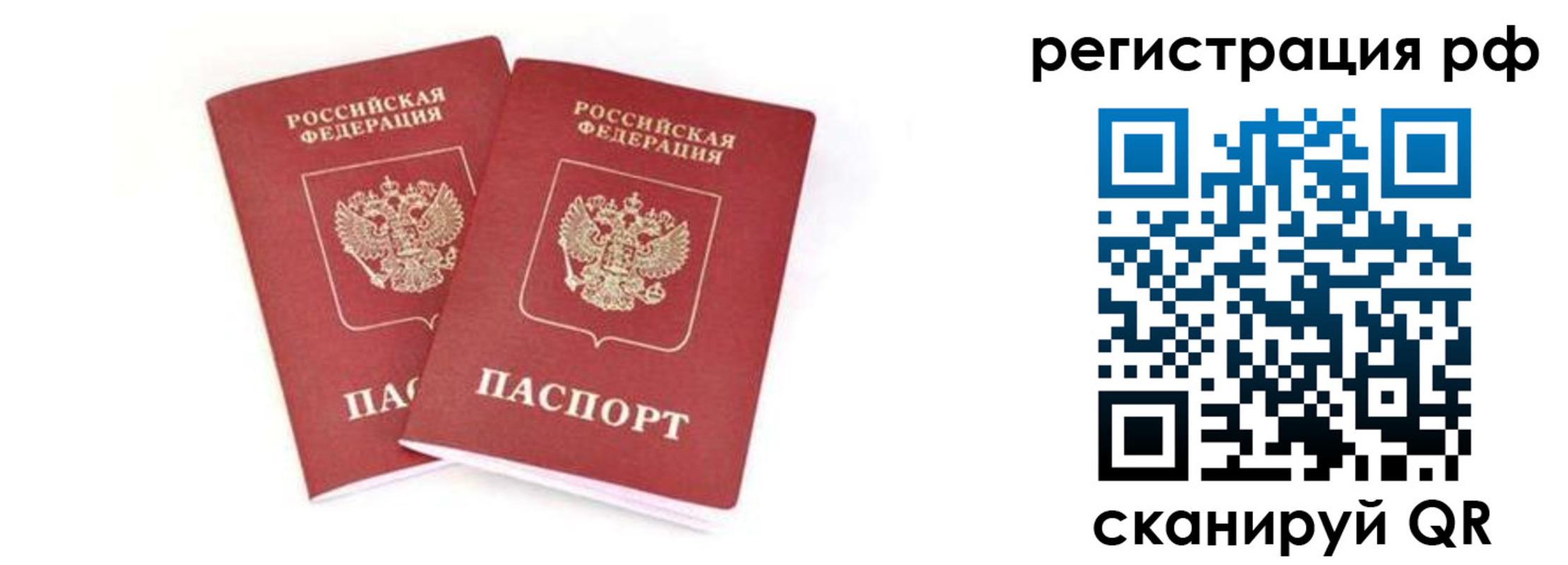 регистрация для школы в Егорьевске
