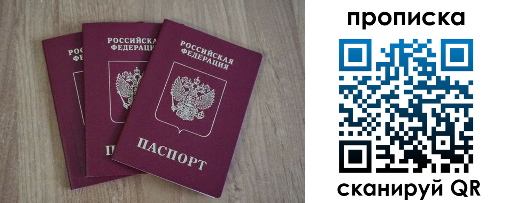 регистрация в Егорьевске