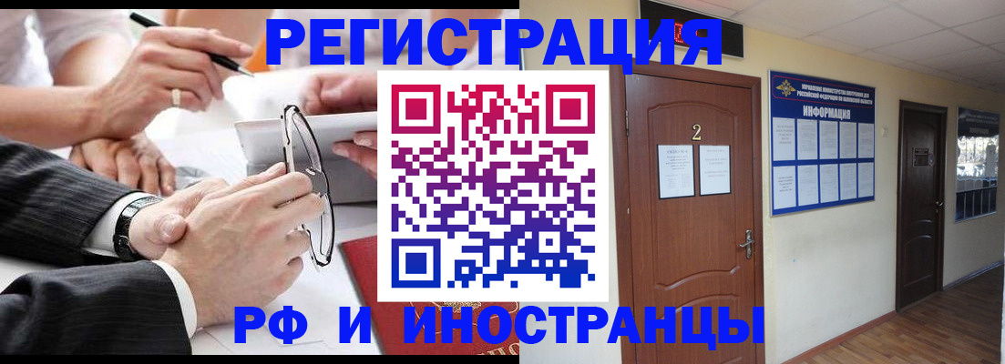прописка паспорт в Егорьевске