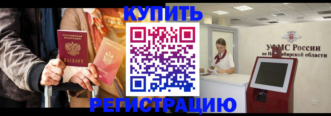 временная регистрация гарантия в Егорьевске