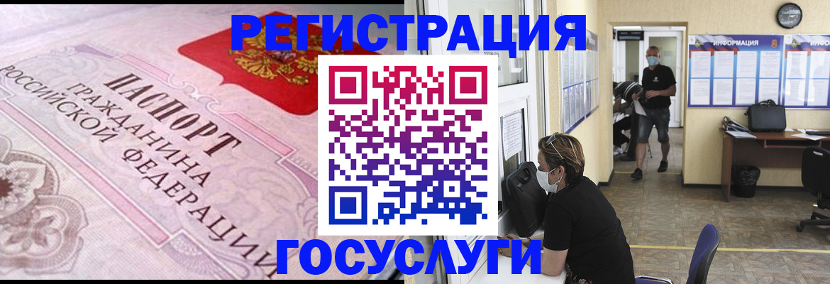 прописка регистрация в Егорьевске
